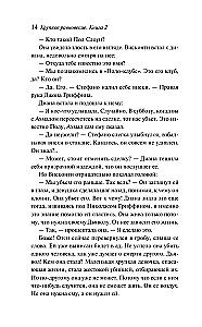 Trapus pusiausvyra. Knyga 2