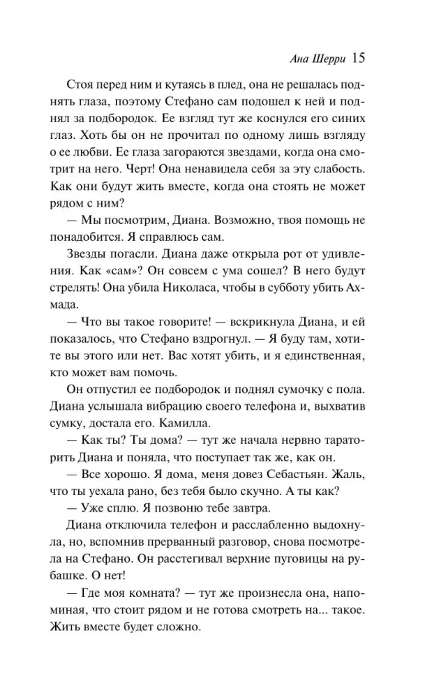 Trapus pusiausvyra. Knyga 2