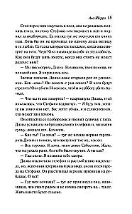 Trapus pusiausvyra. Knyga 2