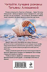Mainot Likteņa formātu