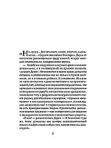 Mainot Likteņa formātu