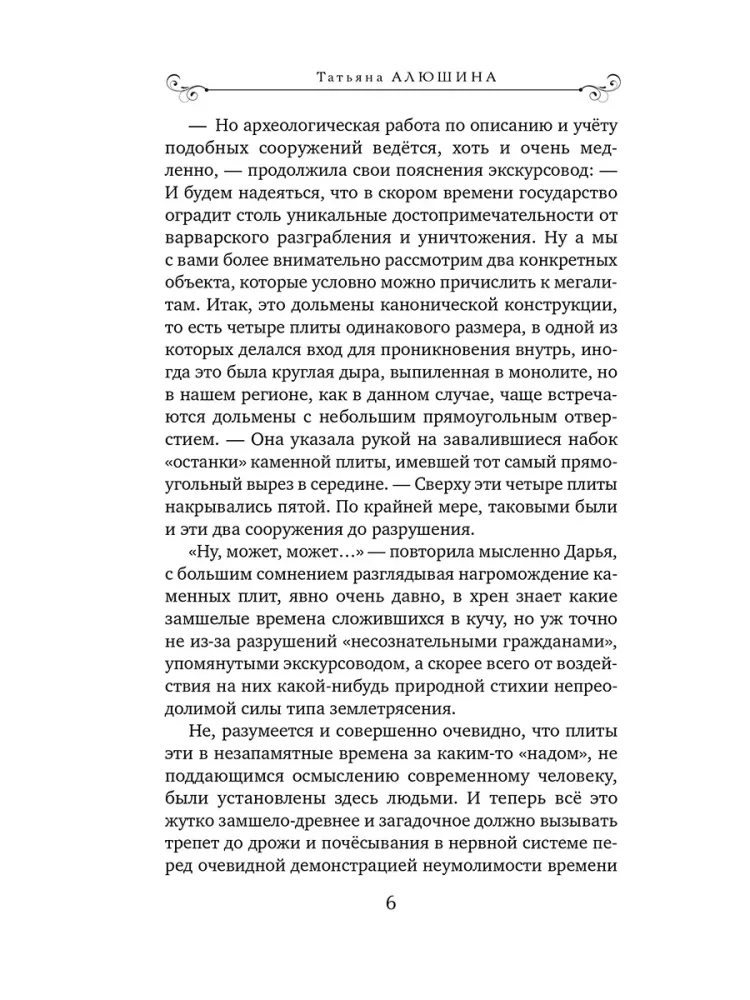 Mainot Likteņa formātu