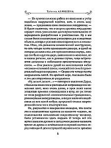 Mainot Likteņa formātu