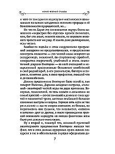 Mainot Likteņa formātu