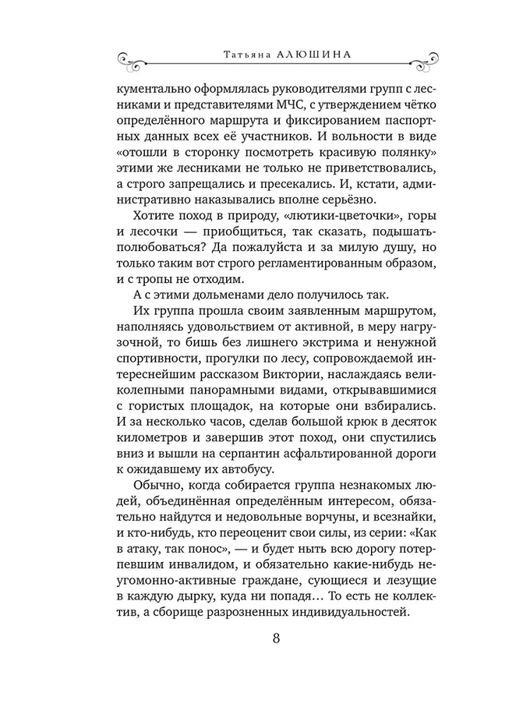 Mainot Likteņa formātu