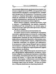 Mainot Likteņa formātu