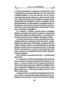 Mainot Likteņa formātu
