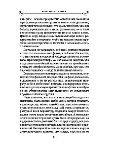 Mainot Likteņa formātu