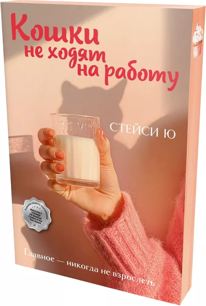 Katės neina į darbą