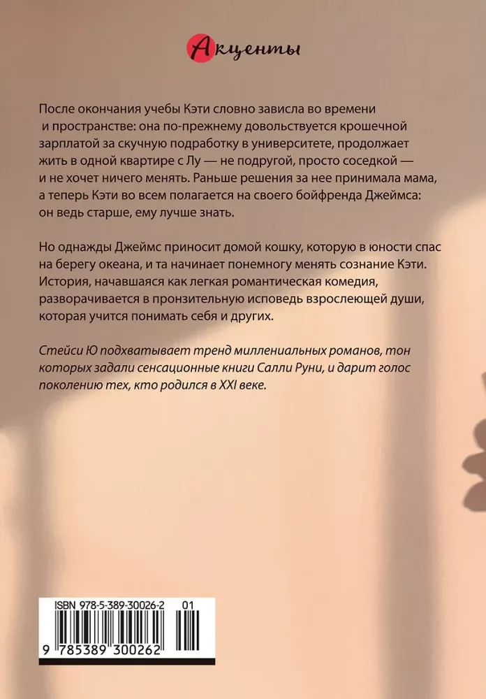 Katės neina į darbą