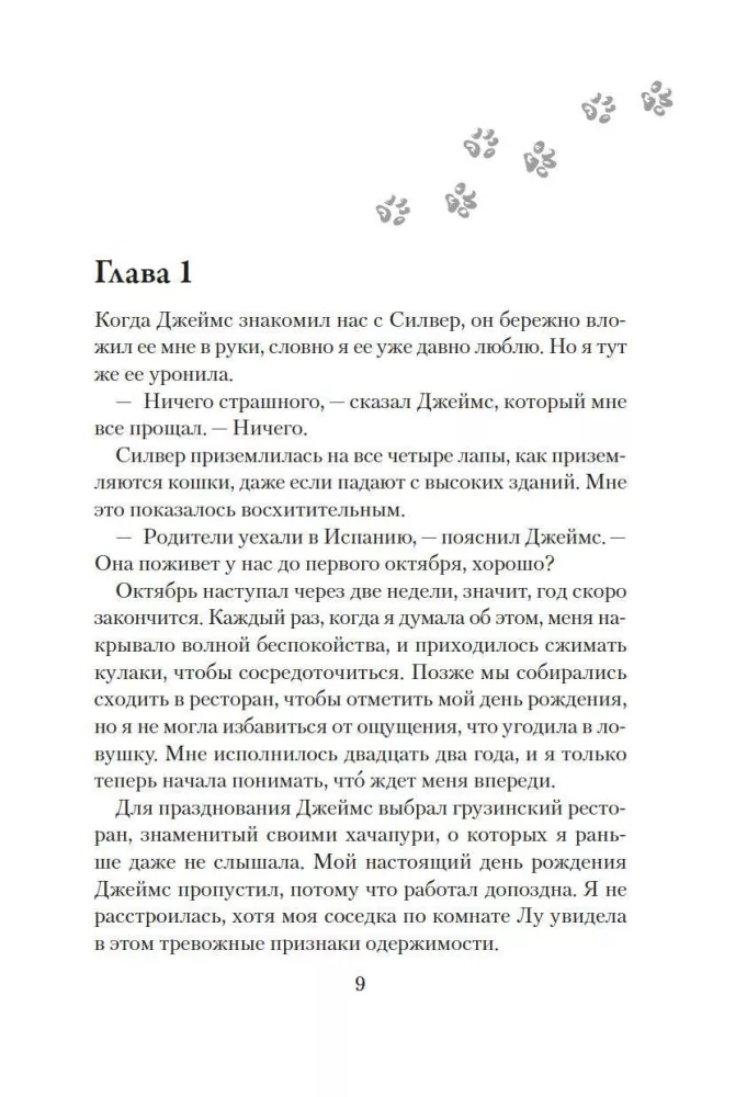 Katės neina į darbą
