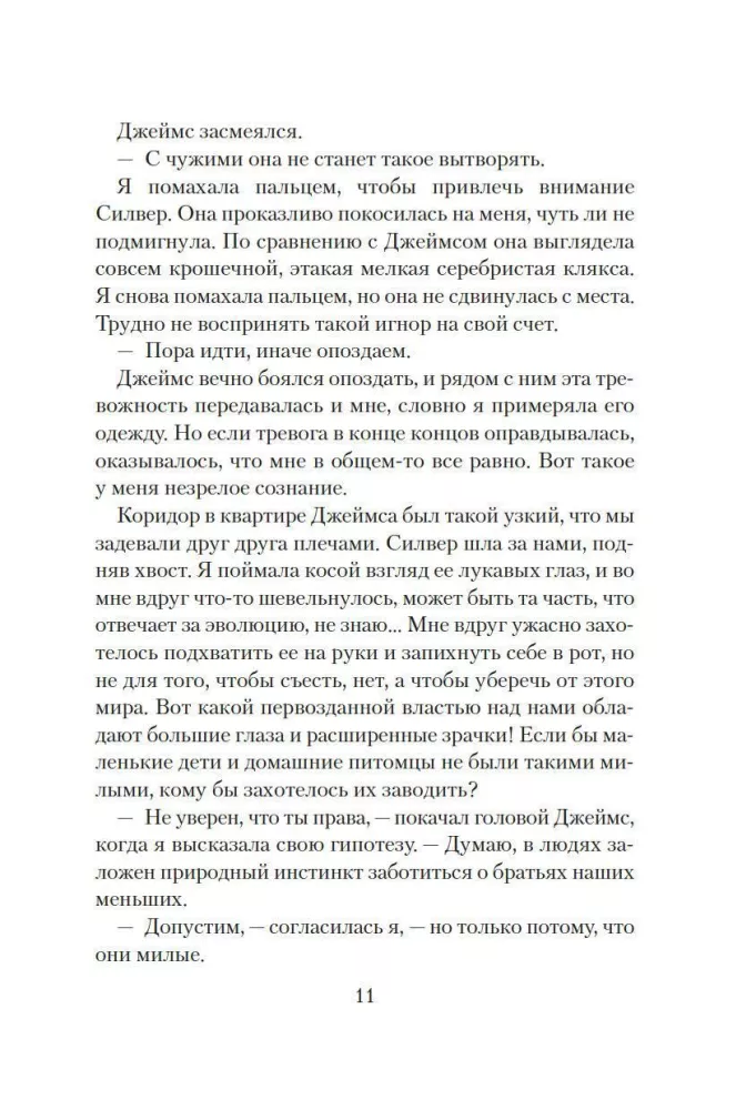 Katės neina į darbą