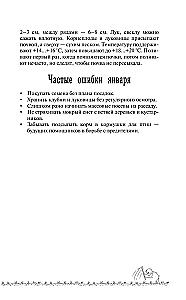 Agrotechnical Calendar 2027