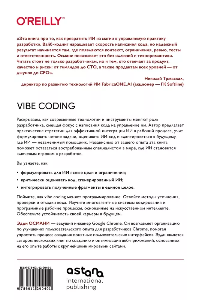 Vibe Coding: Programming with Artificial Intelligence