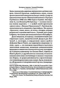 Neprasmūnas Sankt Peterburgas
