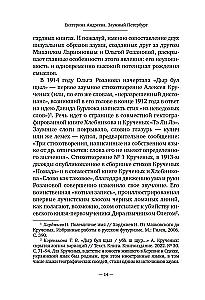 Neprasmūnas Sankt Peterburgas