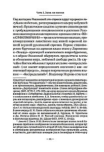 Neprasmūnas Sankt Peterburgas
