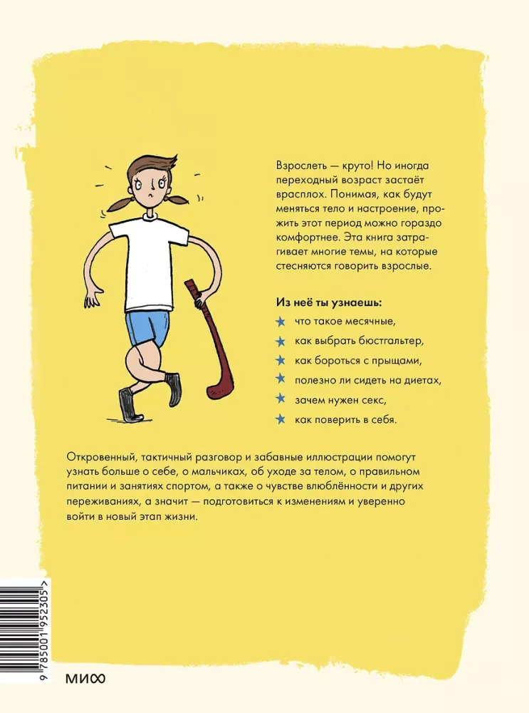 Jak dorastają dziewczynki. Przewodnik po zmianach ciała i nastroju