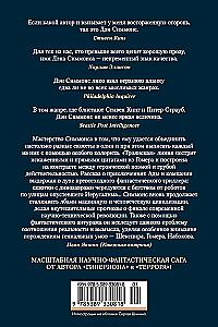 Ilium. Olympus
