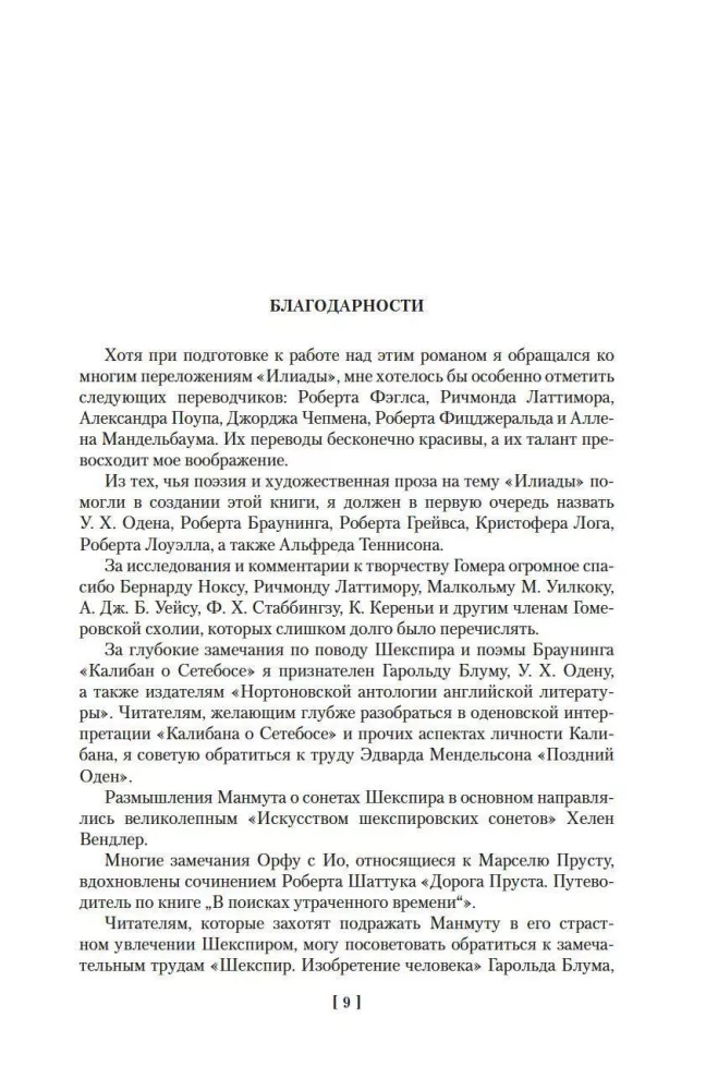 Ilium. Olympus