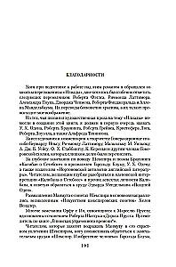 Ilium. Olympus
