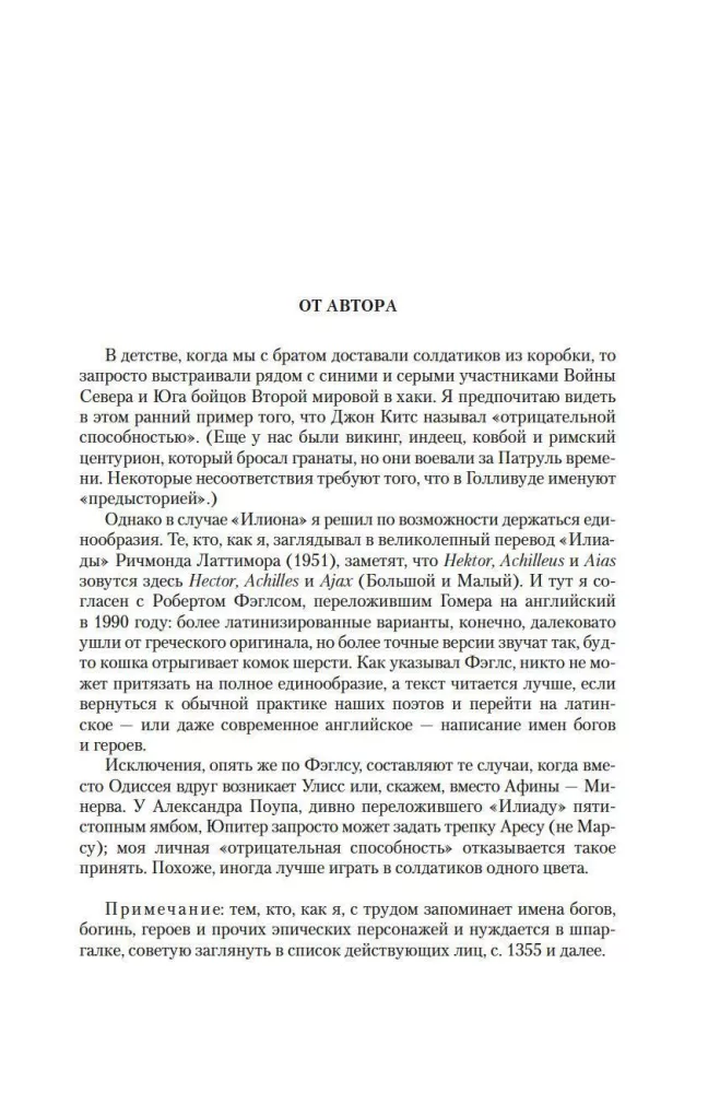 Ilium. Olympus