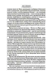 Ilium. Olympus