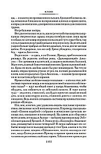 Ilium. Olympus