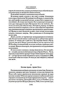 Ilium. Olympus