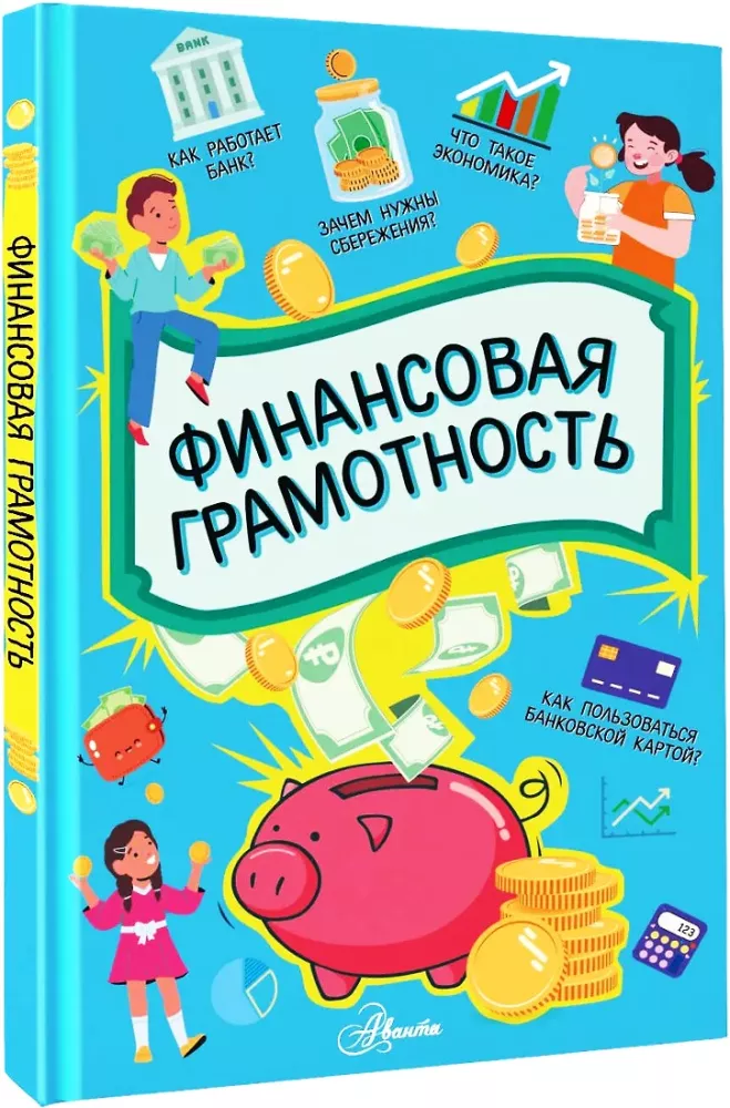 Financial Literacy