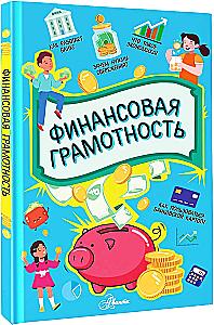 Financial Literacy