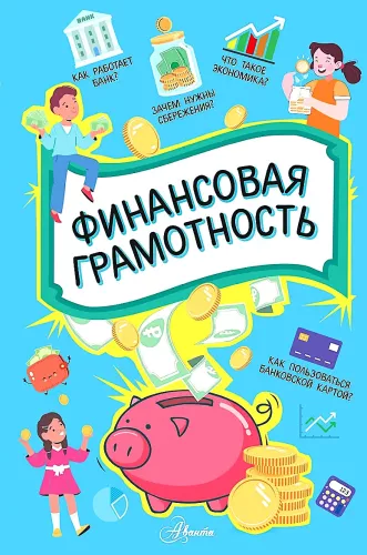 Financial Literacy