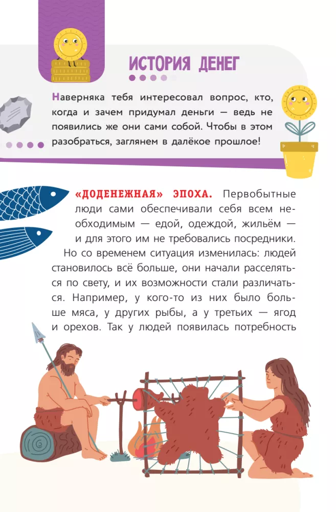 Financial Literacy