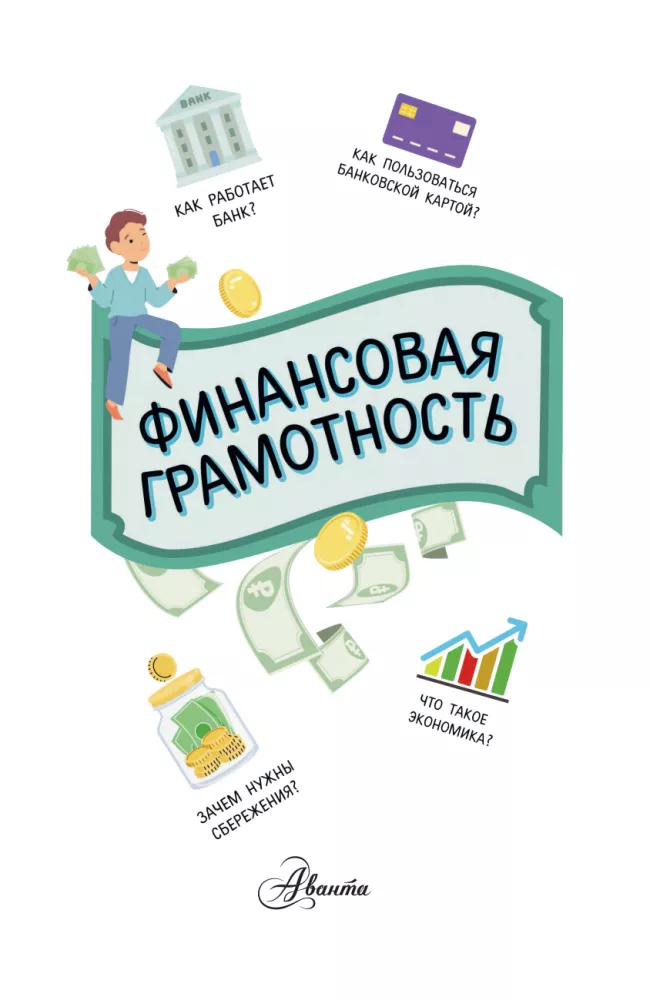 Financial Literacy