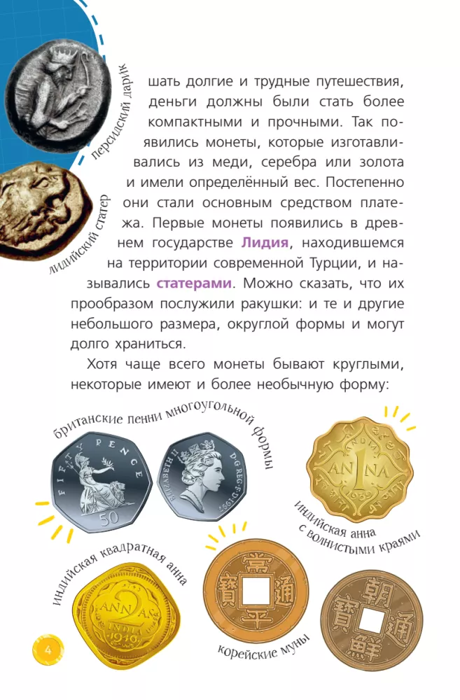 Financial Literacy