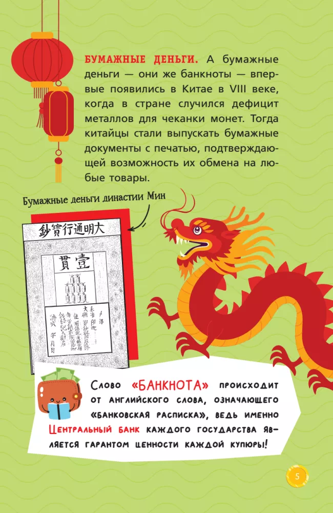 Financial Literacy