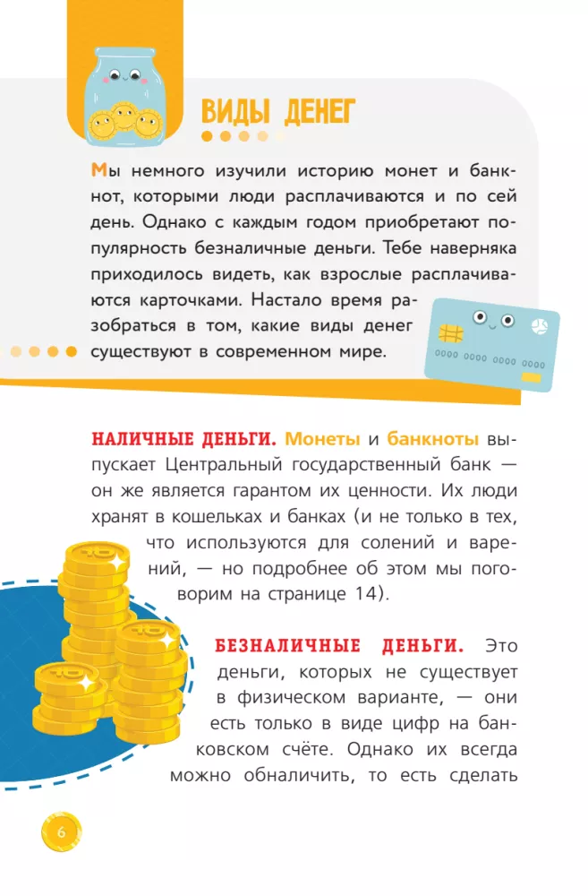 Financial Literacy