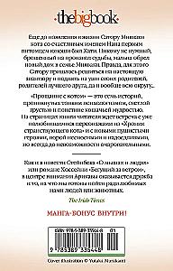 Atvadu ar kaķi