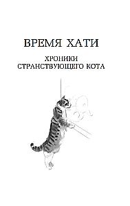 Atvadu ar kaķi