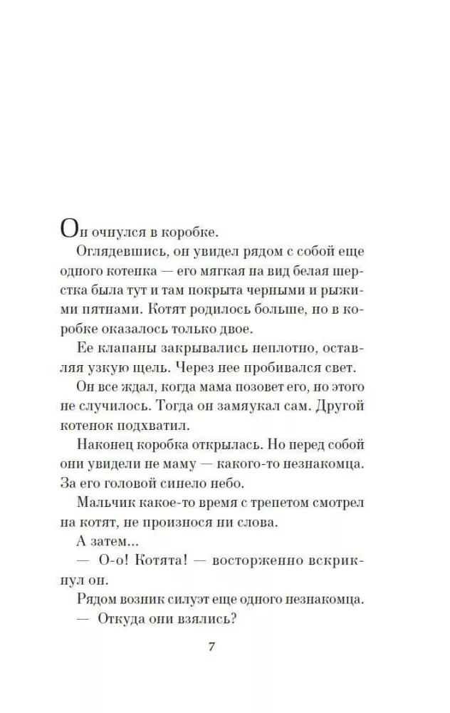 Atvadu ar kaķi
