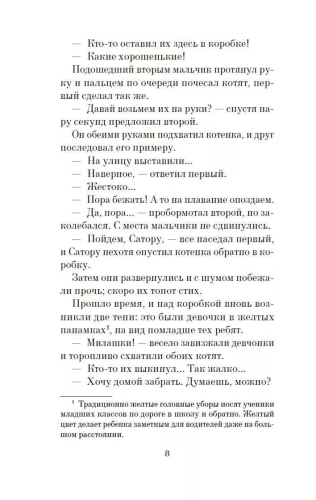 Atvadu ar kaķi