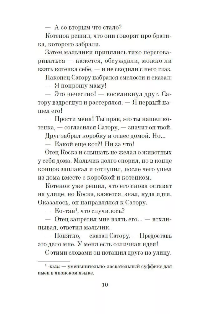 Atvadu ar kaķi