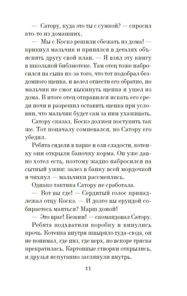 Atvadu ar kaķi