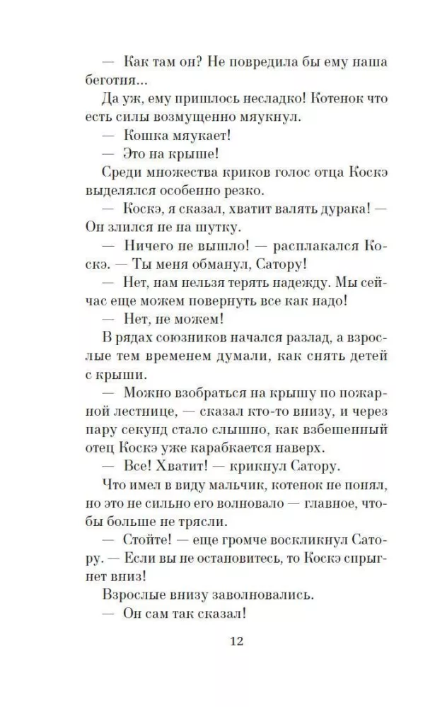 Atvadu ar kaķi