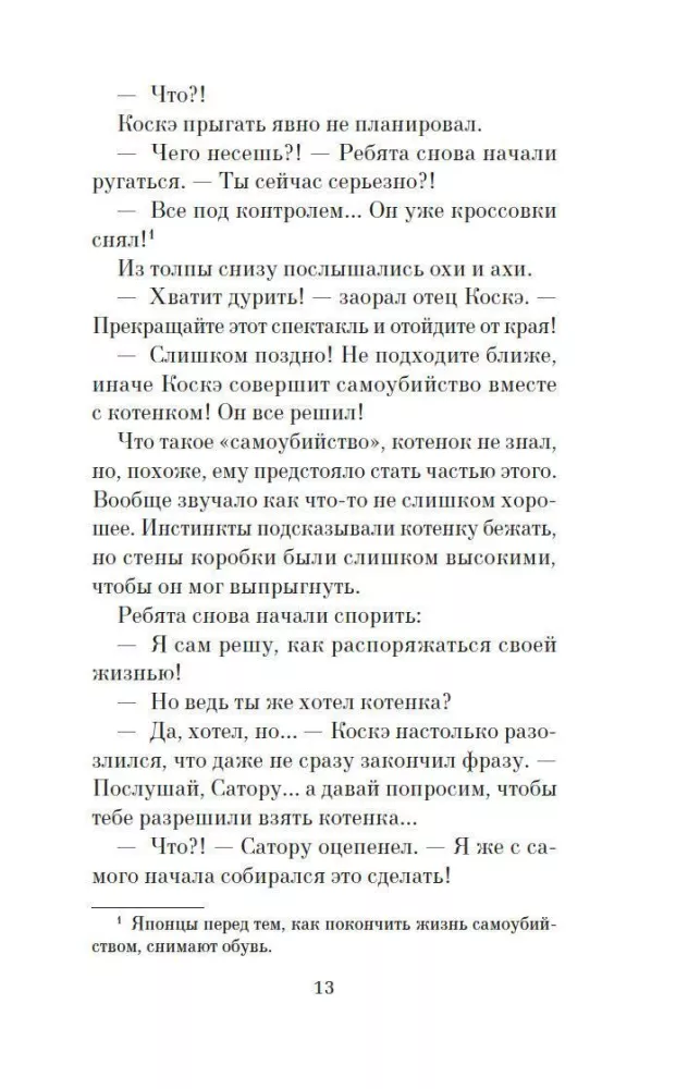 Atvadu ar kaķi