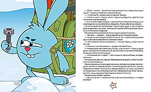 Smeshariki. Through the Universes. A Book for Children with Color Illustrations
