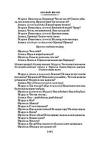 Ordinary Miracle. Dragon: Plays and Screenplays