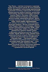 Satellites. Seryozha. A Sentimental Novel