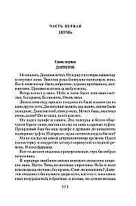 Satellites. Seryozha. A Sentimental Novel