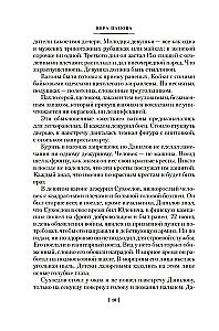 Satellites. Seryozha. A Sentimental Novel